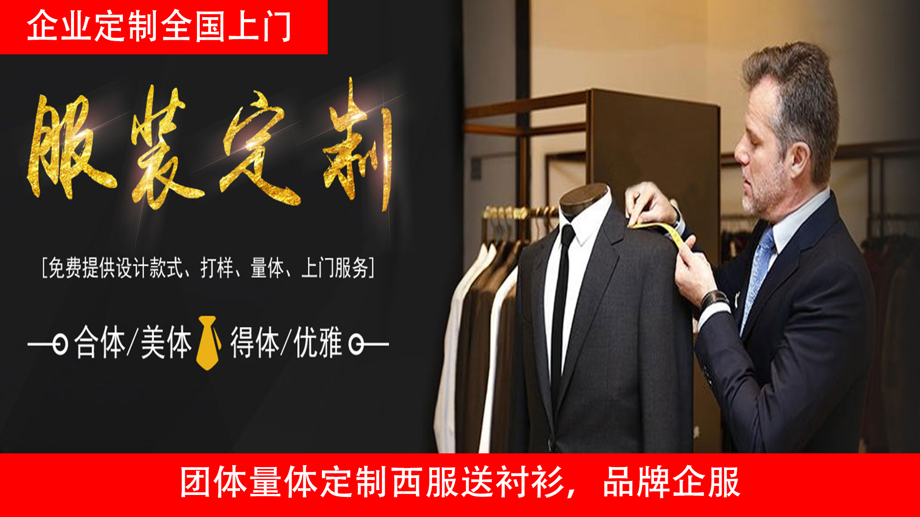 維斯頓服裝主要定制西服，定做職業裝，定制工服
